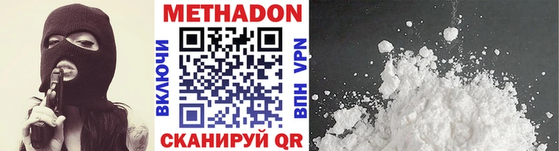 МЕТАДОН мёд  Инза 